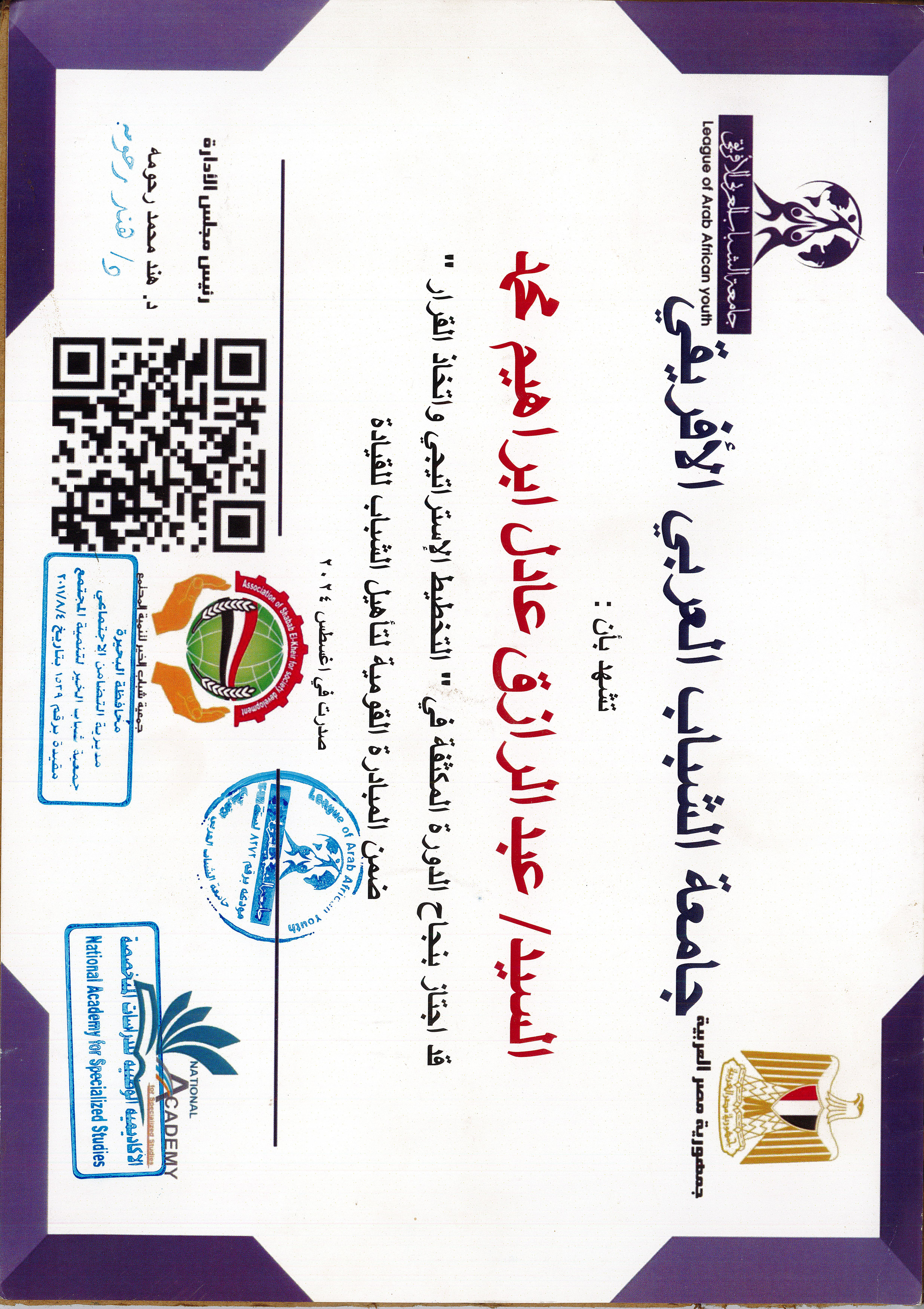 التخطيط الاستراتيجي ودعم اتخاذ القرار